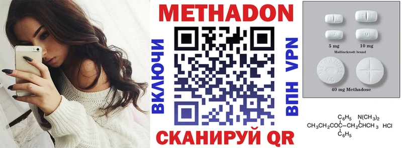 Купить  Можга  Метадон methadone 